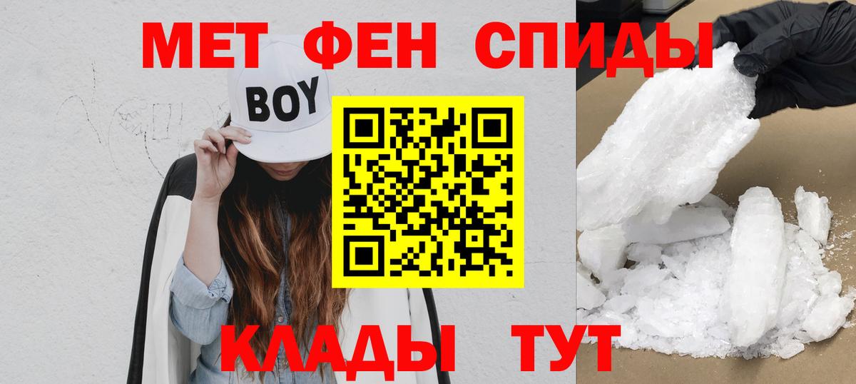 АМФЕТАМИН Premium  Вход с VPN  Ялуторовск 