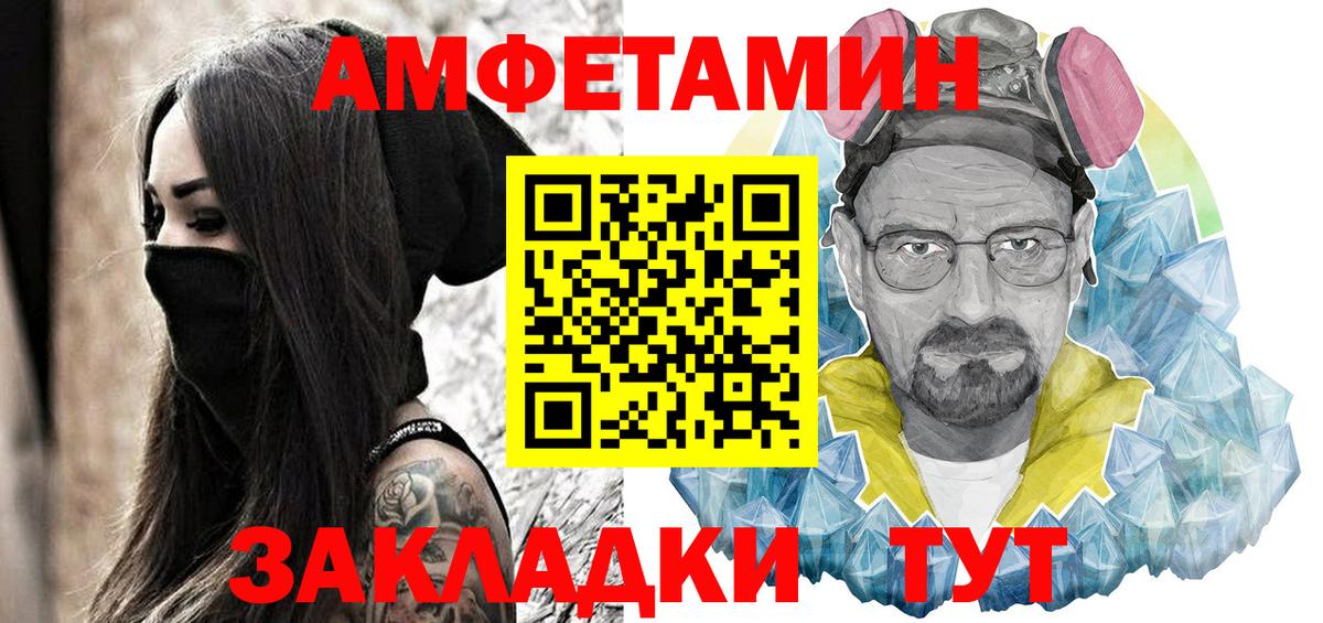 АМФ 97% Ялуторовск