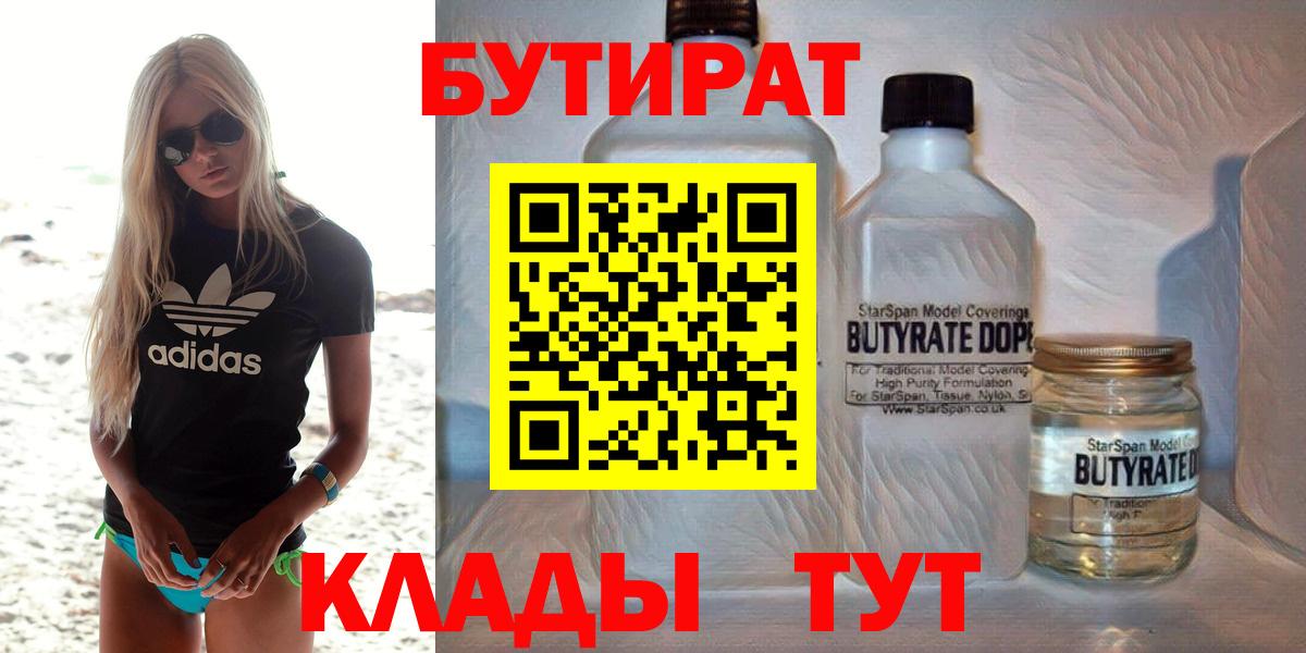 Ялуторовск  Бутират оксана  Вход с VPN 