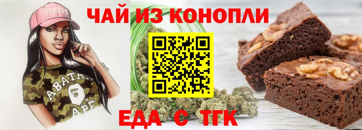 Cannafood конопля  Вход с VPN  Ялуторовск 