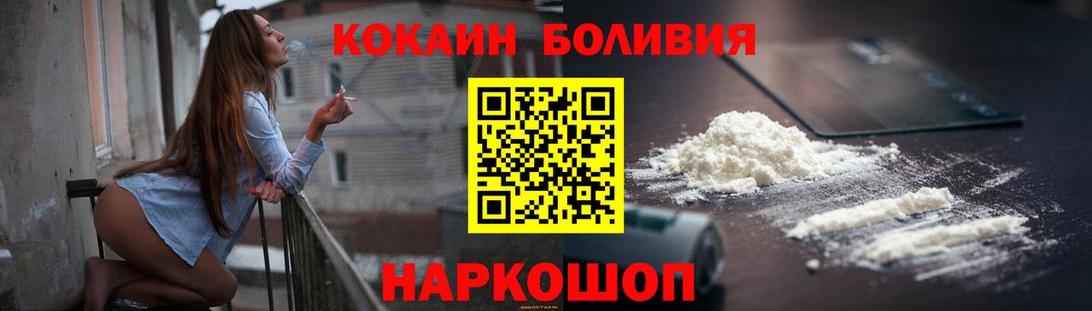 Cocaine Колумбийский Ялуторовск