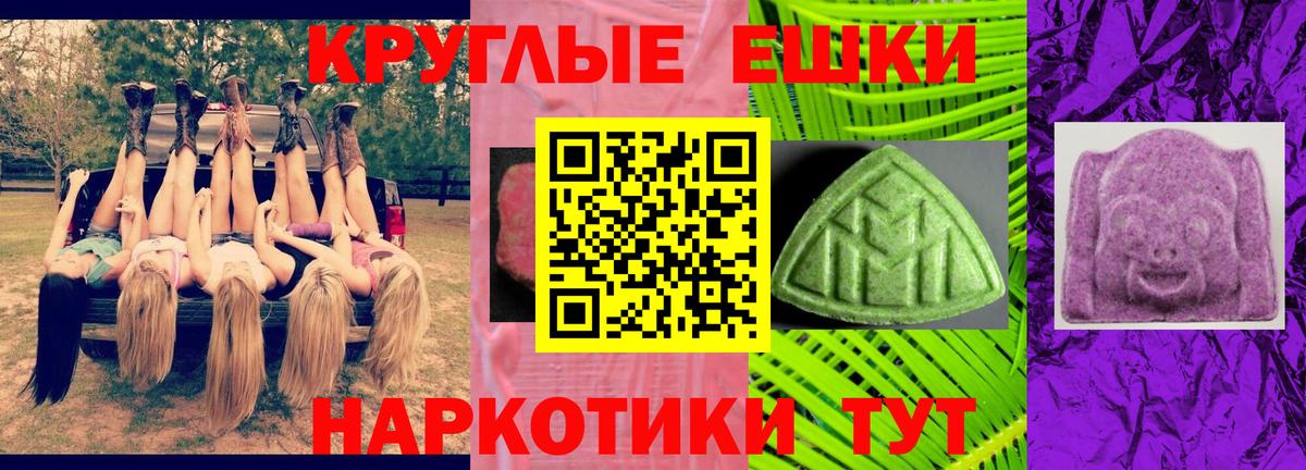 Экстази  дарнет шоп  Ялуторовск  Вход с VPN  Экстази 280 MDMA  ЭКСТАЗИ круглые 