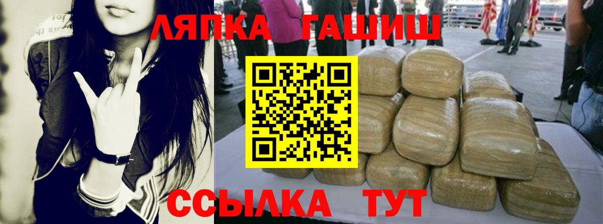 Гашиш Premium  Гашиш  Ялуторовск  Вход с VPN 