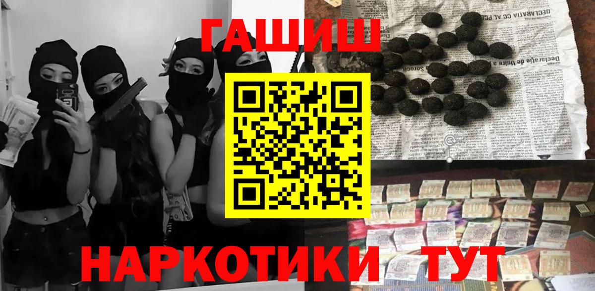 Гашиш убойный Ялуторовск