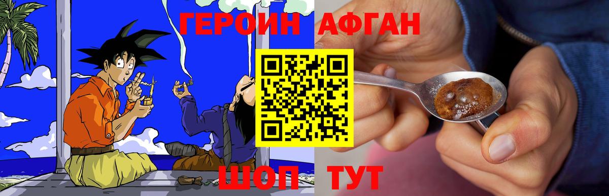 ГЕРОИН гречка Ялуторовск