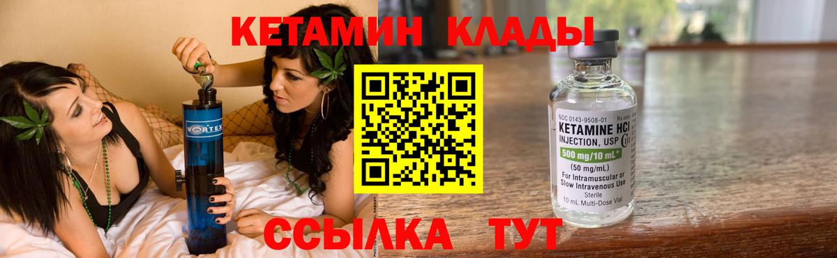 Кетамин VHQ  КЕТАМИН VHQ  Вход с VPN  Ялуторовск 