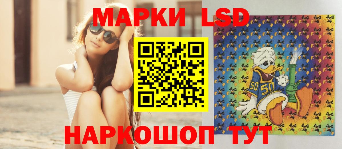 ЛСД экстази кислота  ЛСД экстази кислота  Ялуторовск  Вход с VPN 