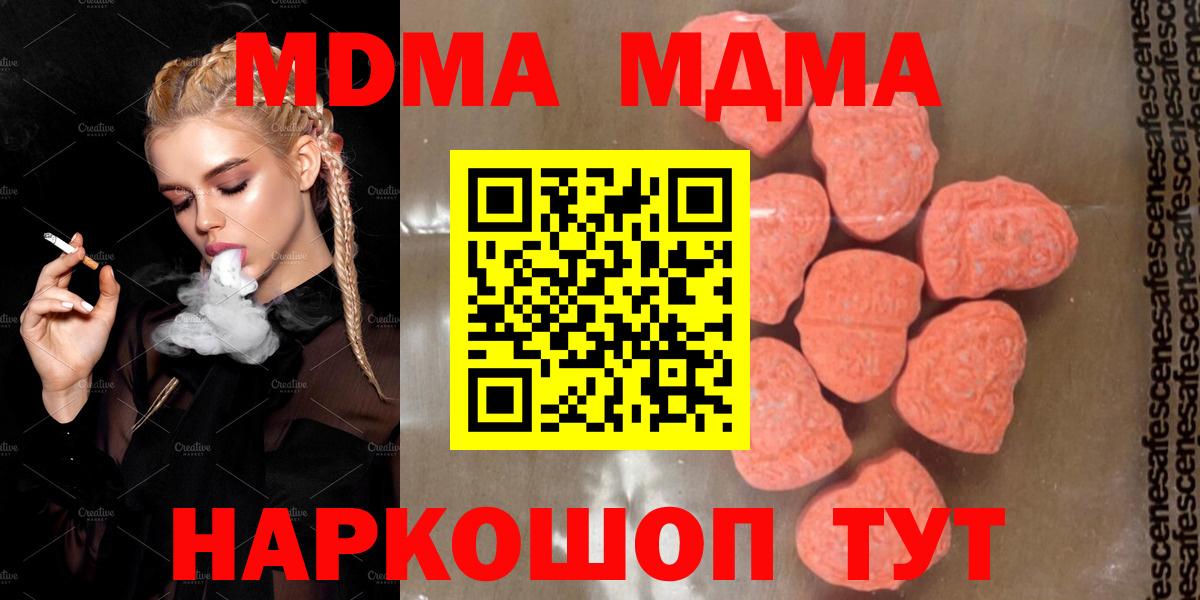 MDMA Molly  МДМА Molly  Вход с VPN  Ялуторовск 