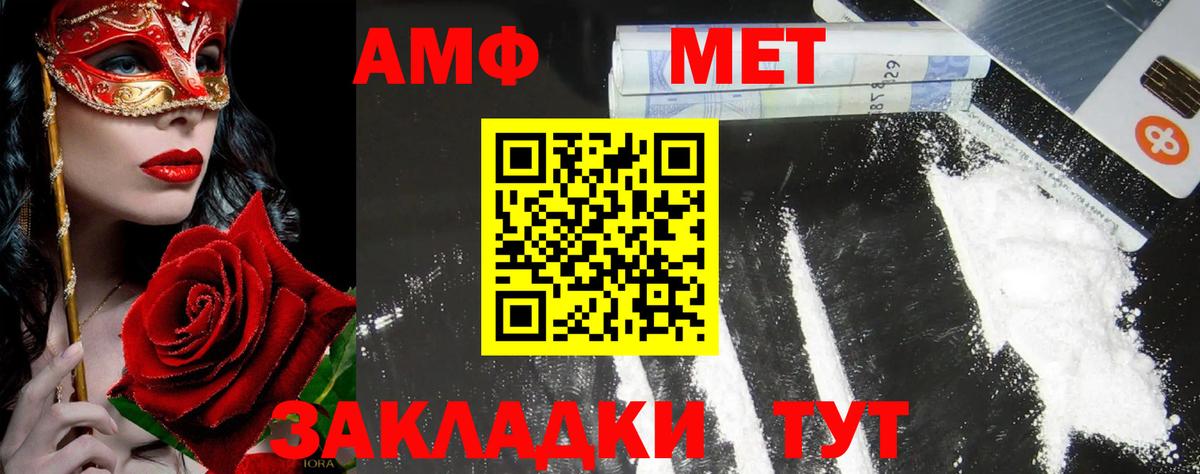 Ялуторовск  МЕТАМФЕТАМИН витя  Вход с VPN 
