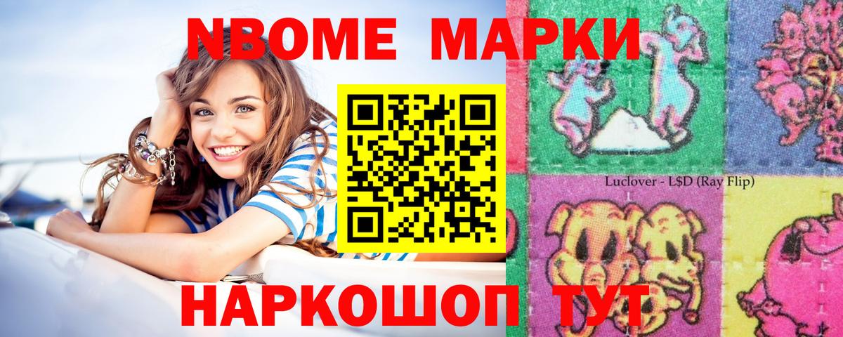 Наркотические марки  Вход с VPN  Ялуторовск  Марки N-bome 1,5мг 